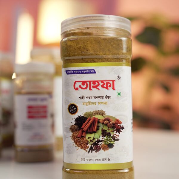 শাহি গরম মসলা ( ২০০ গ্রাম )